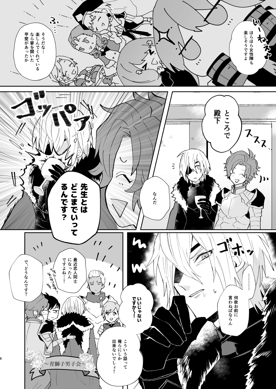 dimiresu hon ① page 5 full