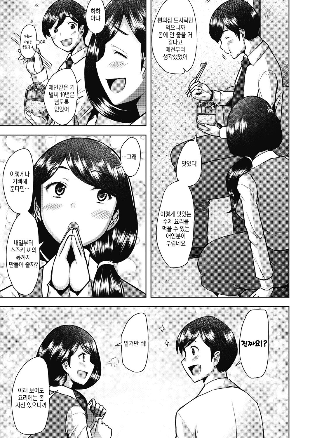 Bonds or Ties page 9 full