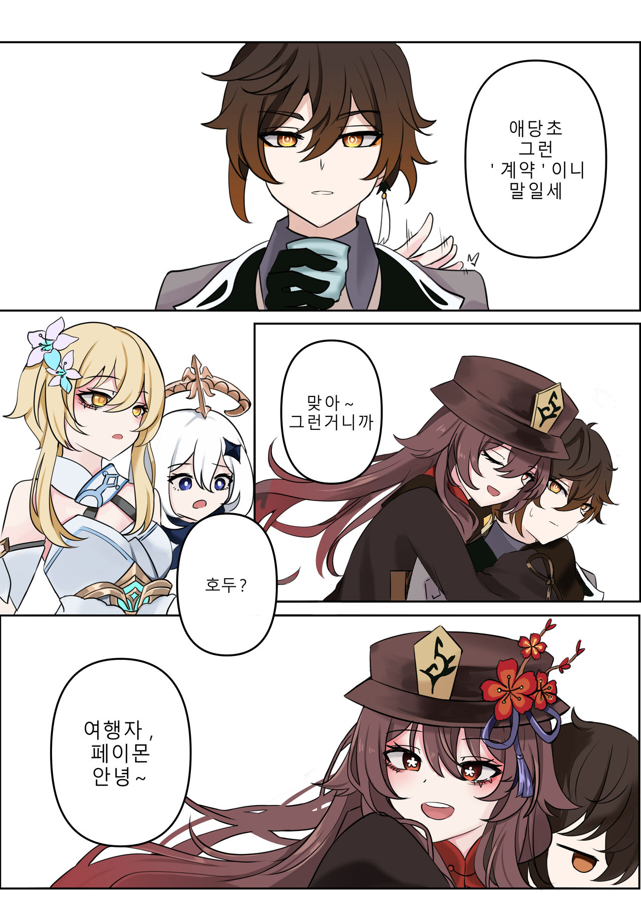 계약 page 3 full
