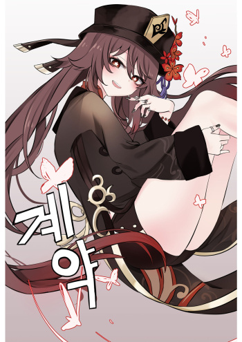 계약 cover