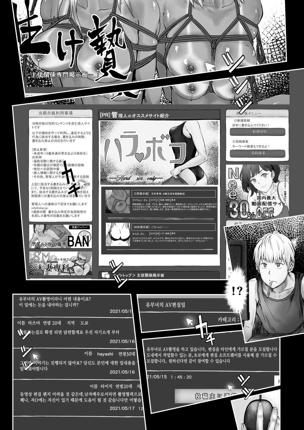 Fuufu to Yavai Yatsura to Gakusei to | 부부와 위험한 녀석들과 학생과 page 4 full