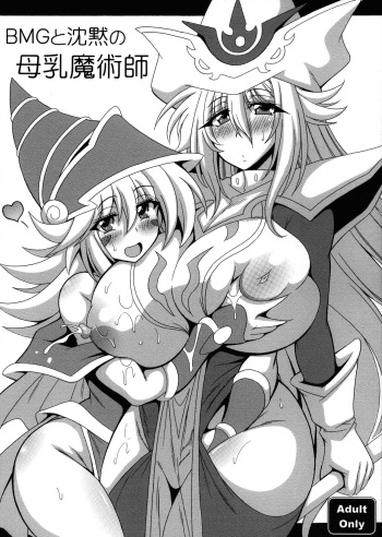 BMG to Chinmoku no Bonyuu Majutsu-shi | Dark Magician Girl And The Big Breasted Silent Magician cover