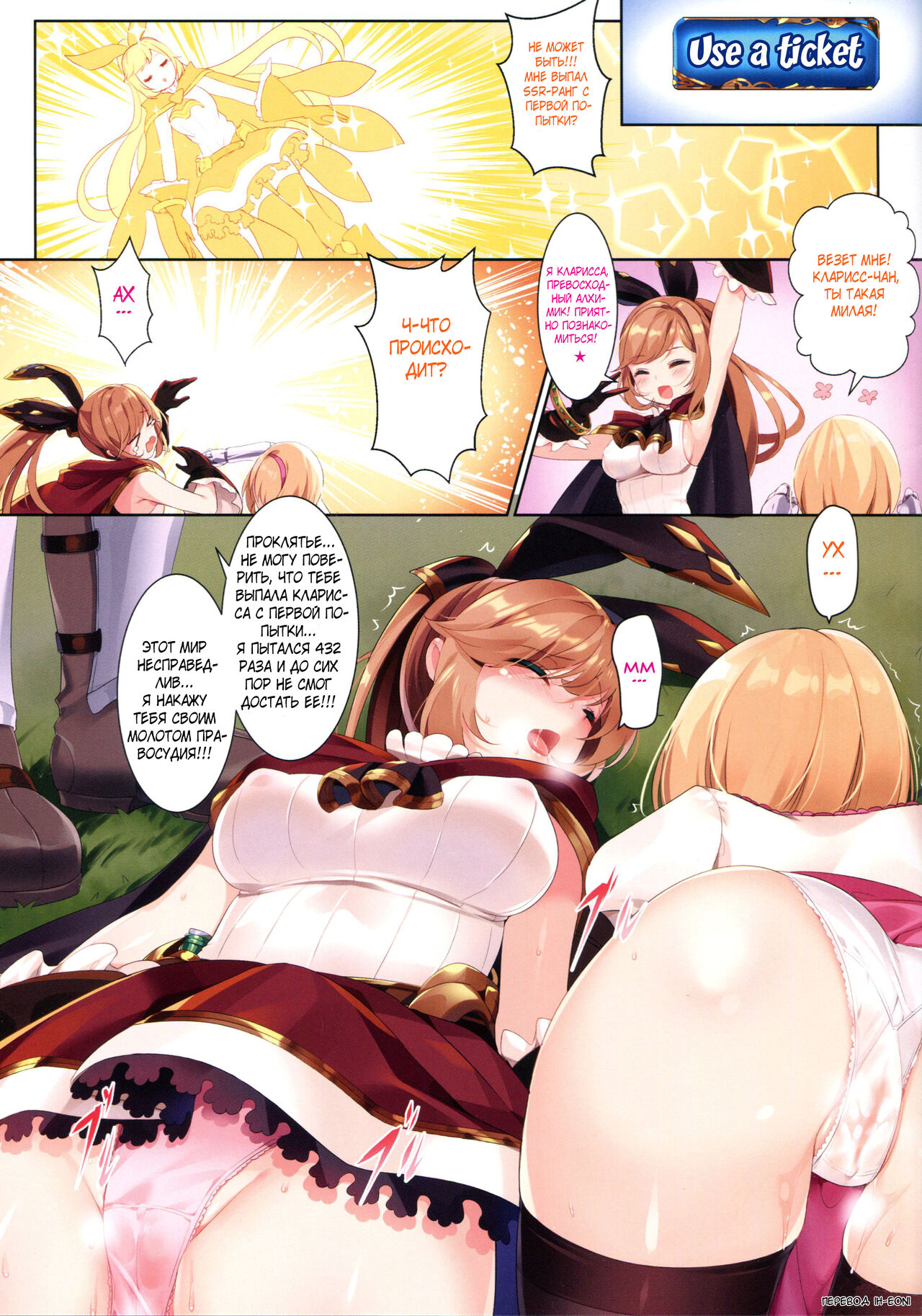 Clarisse-chan Ikku yoo | Кларисса-Чан, я кончаю! page 2 full