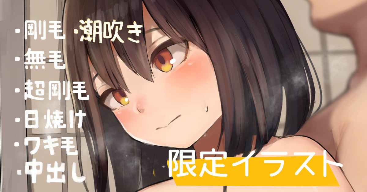 黙ってお風呂についてくるちっちゃい妹 page 1 full