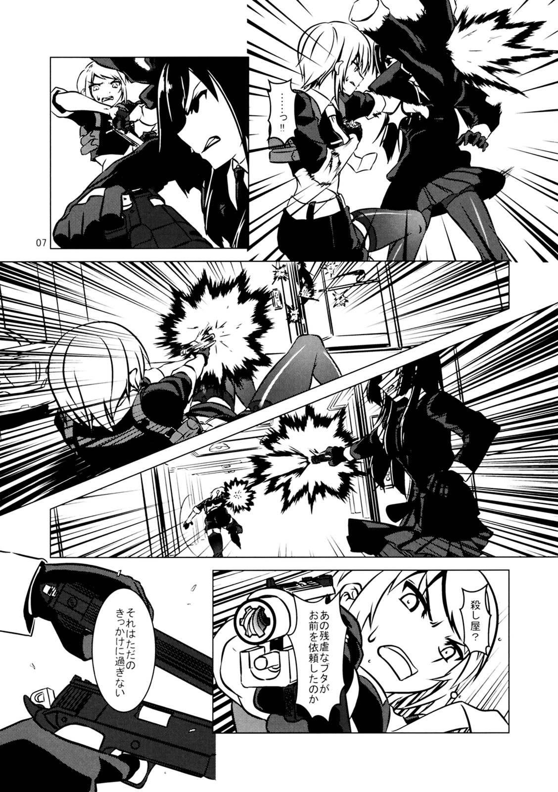 Cross Fire page 8 full