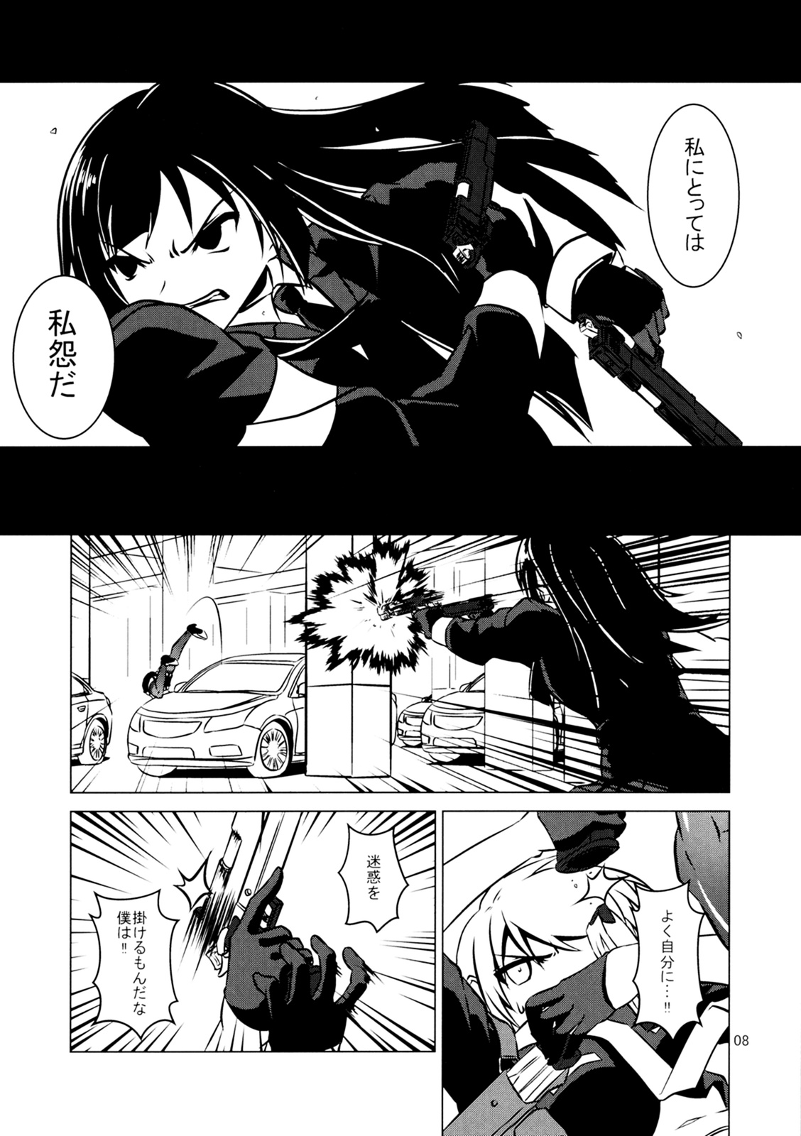 Cross Fire page 9 full
