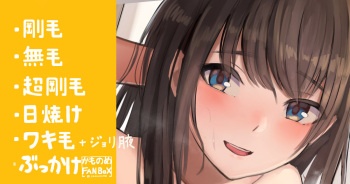 Bukatsu Gaeri no Onee-chan no Kaori cover