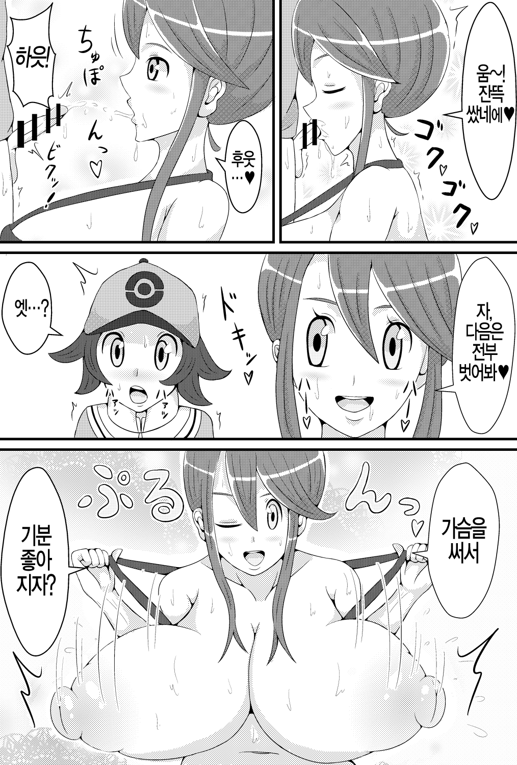 Furo Furo Fruo | 후로 후로 후로 page 6 full