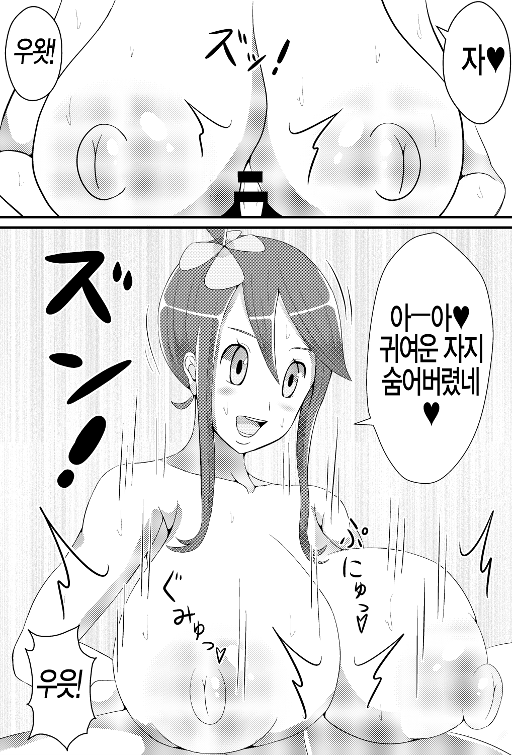 Furo Furo Fruo | 후로 후로 후로 page 7 full