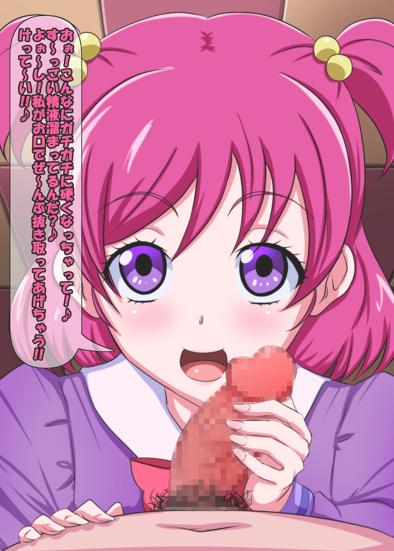 Eiga Tanoshimi da naa...... page 1 full