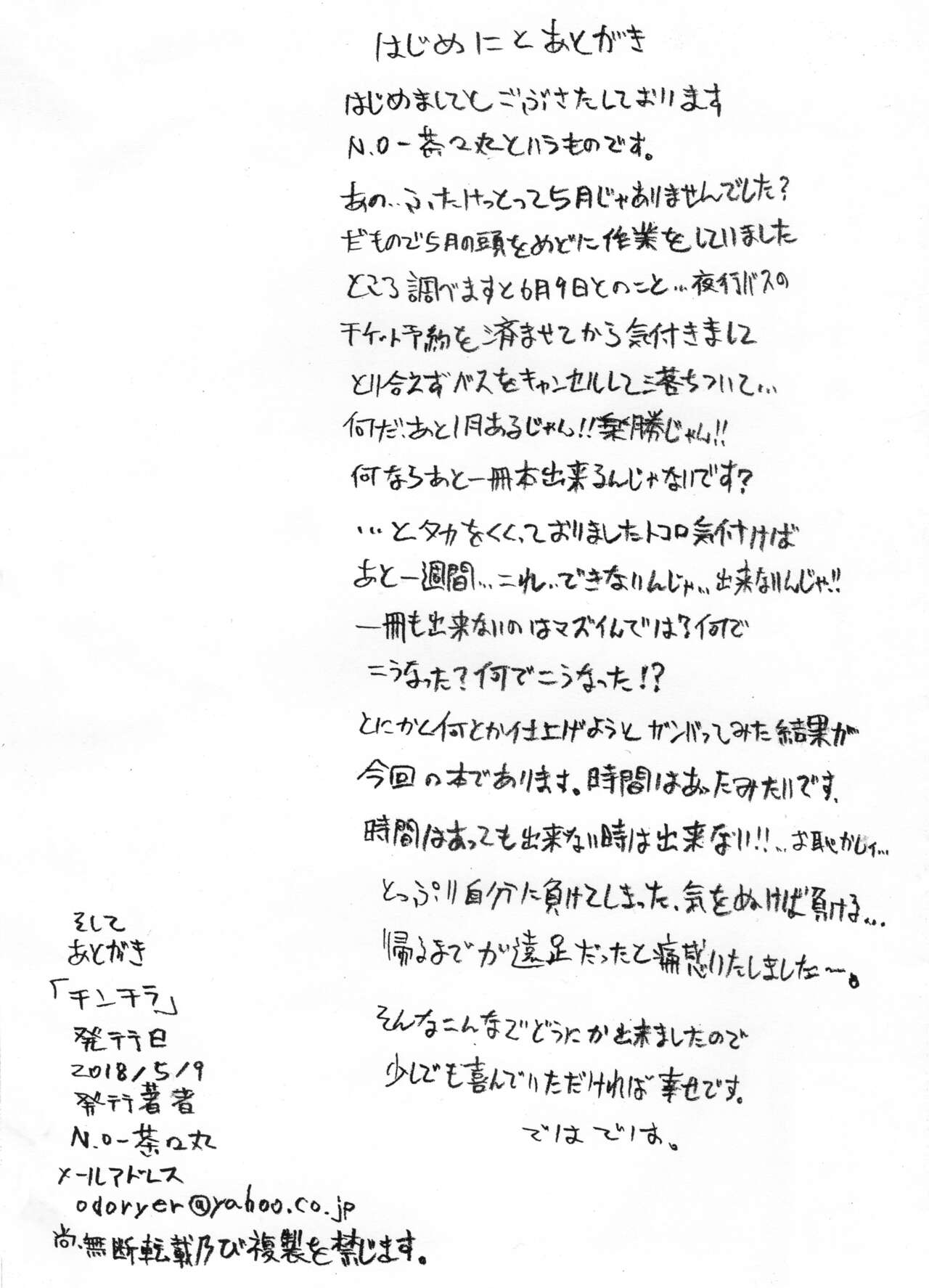 CHINCHIRA page 2 full