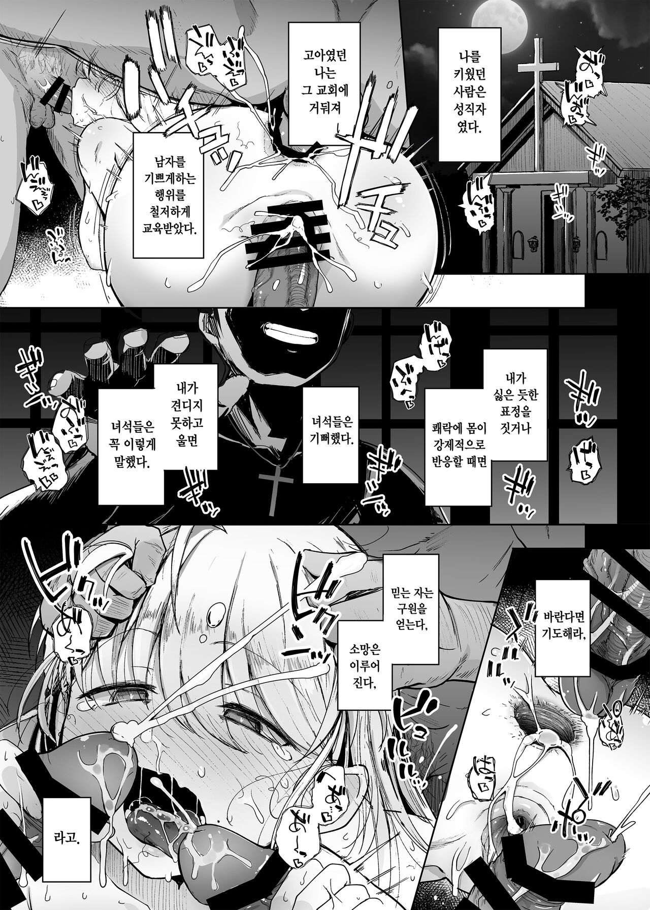 Zange Ana Preview Ban | 참회구멍 선행공개판 page 5 full