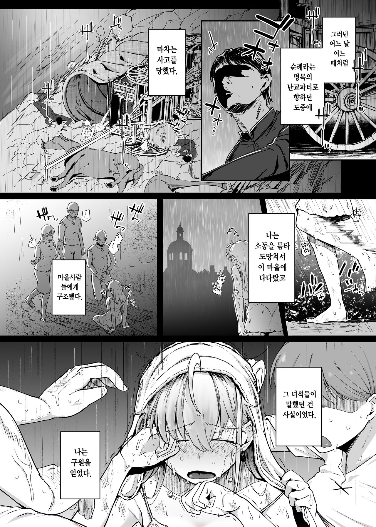 Zange Ana Preview Ban | 참회구멍 선행공개판 page 6 full
