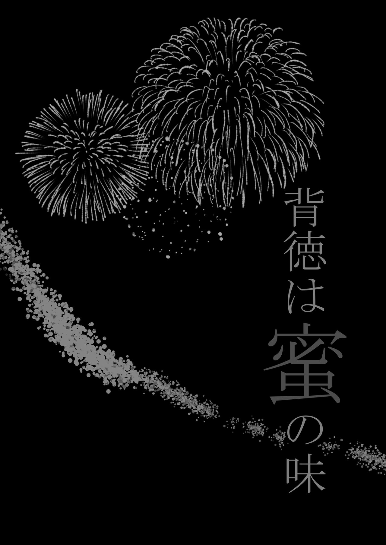 Haitoku wa Mitsu no Aji page 2 full