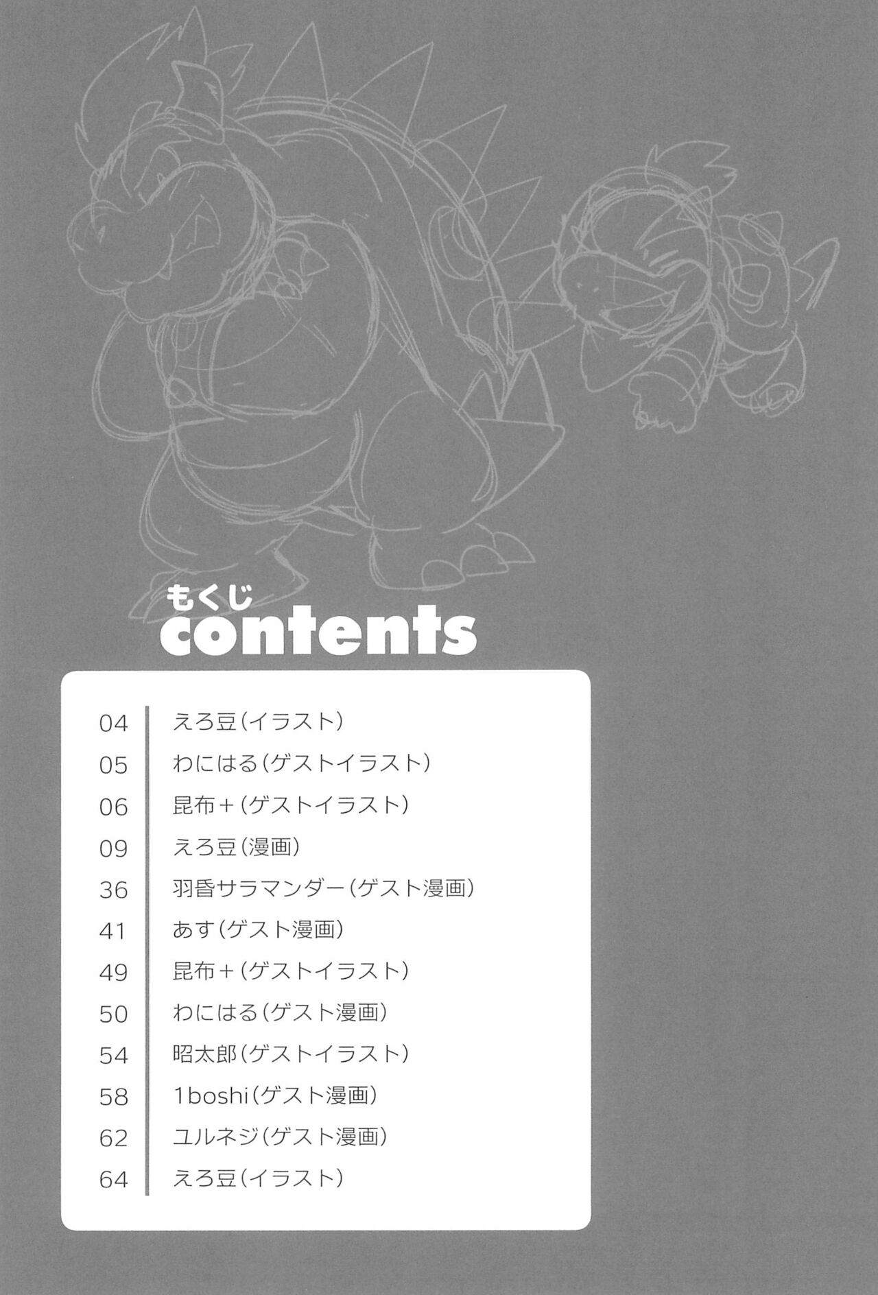 Super KOOPA LINGS! page 7 full