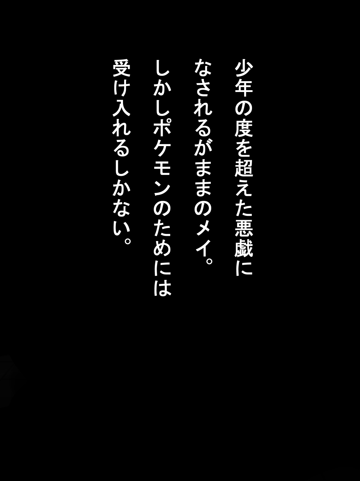 Odango Musume Ga Batoru De Makete Itazura Sareru CG page 10 full