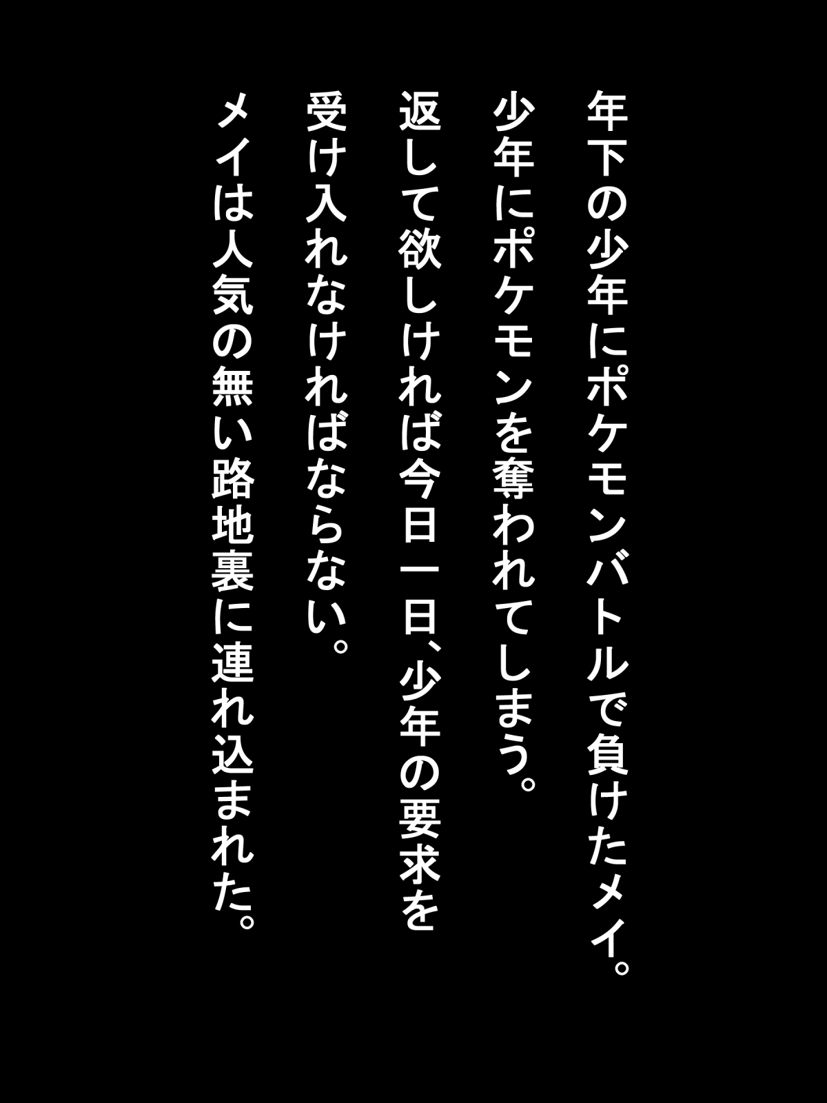 Odango Musume Ga Batoru De Makete Itazura Sareru CG page 2 full