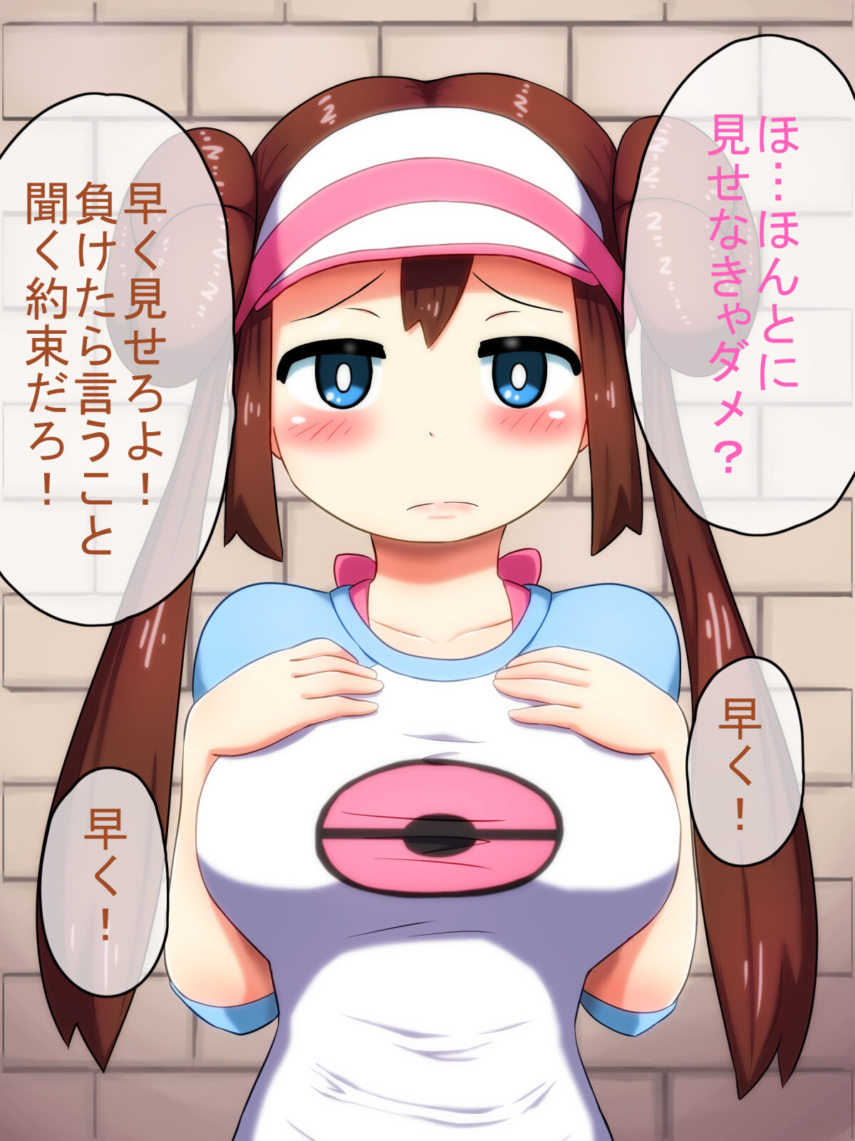 Odango Musume Ga Batoru De Makete Itazura Sareru CG page 3 full