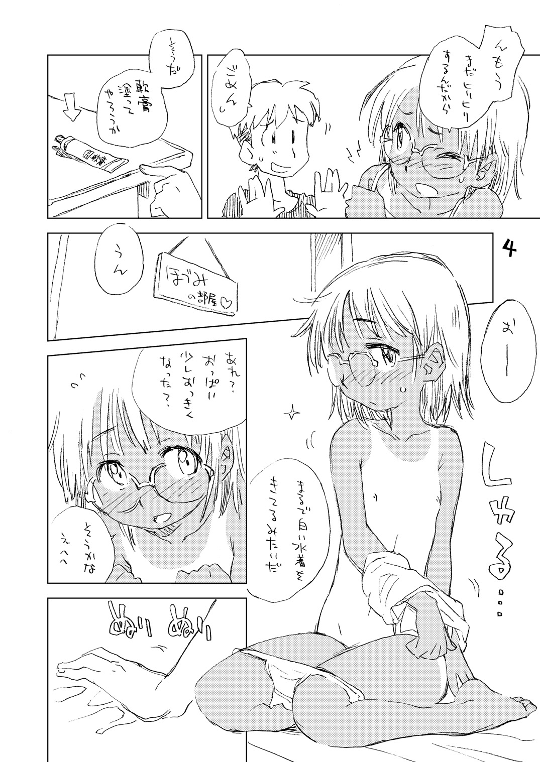 Mega Summer page 3 full