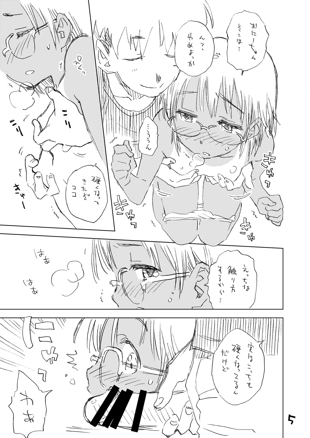 Mega Summer page 4 full