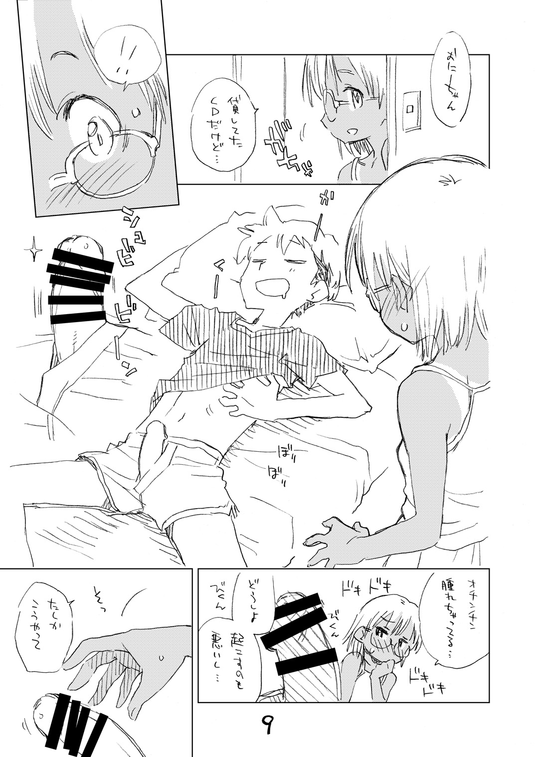 Mega Summer page 8 full
