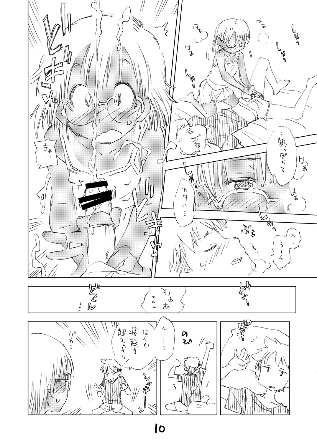 Mega Summer page 9 full