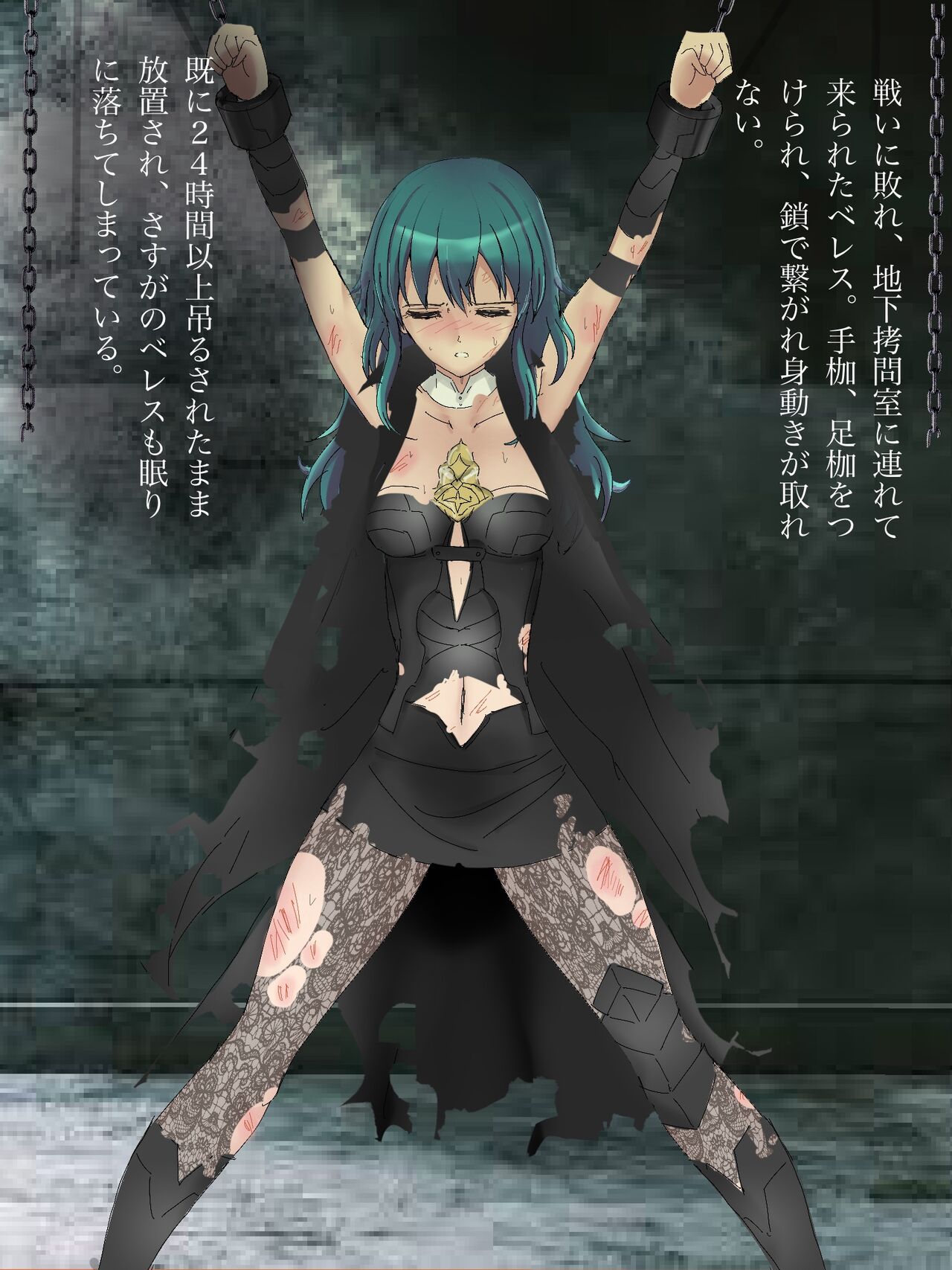 Byleth Goumon page 2 full