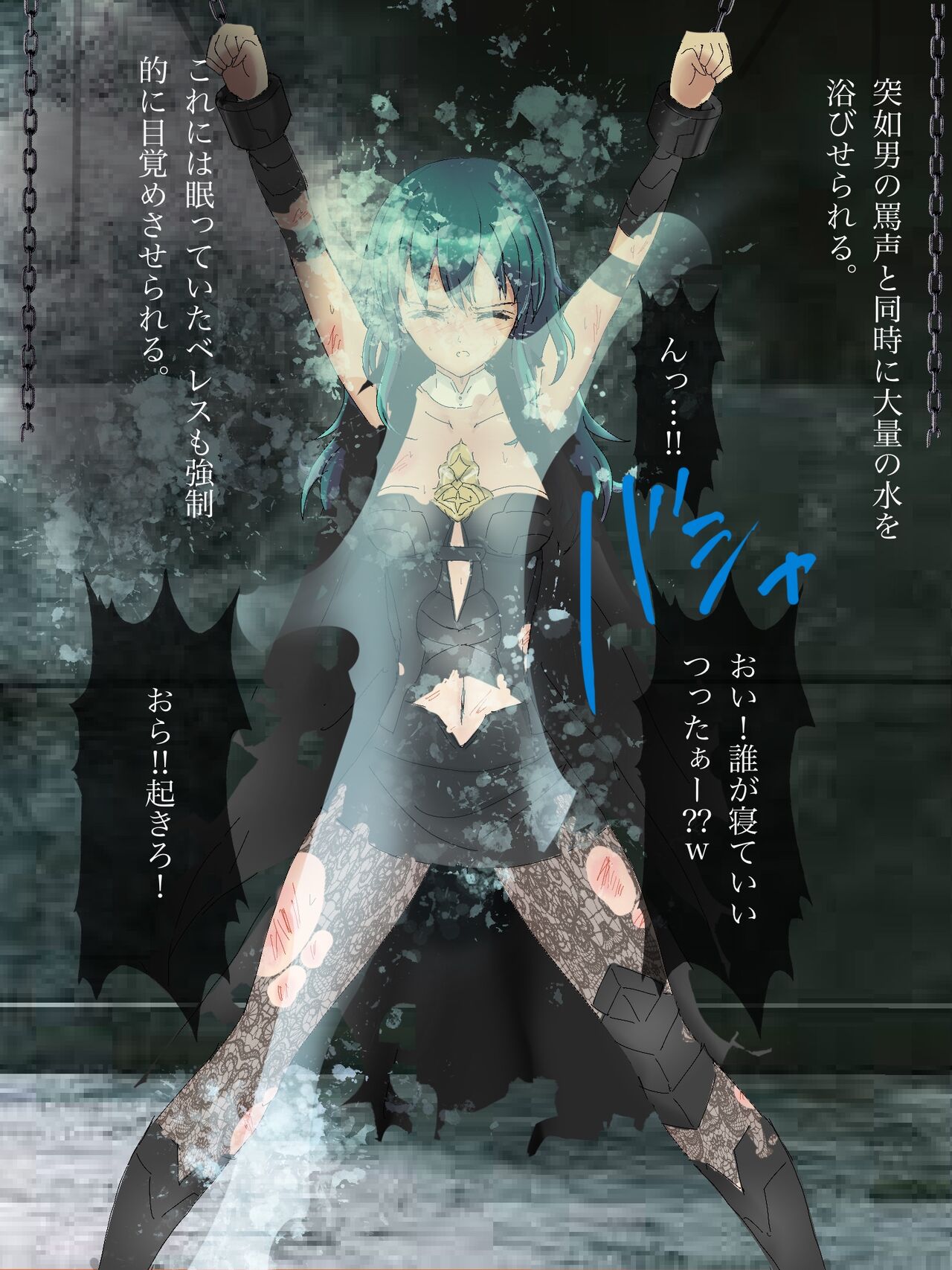 Byleth Goumon page 3 full