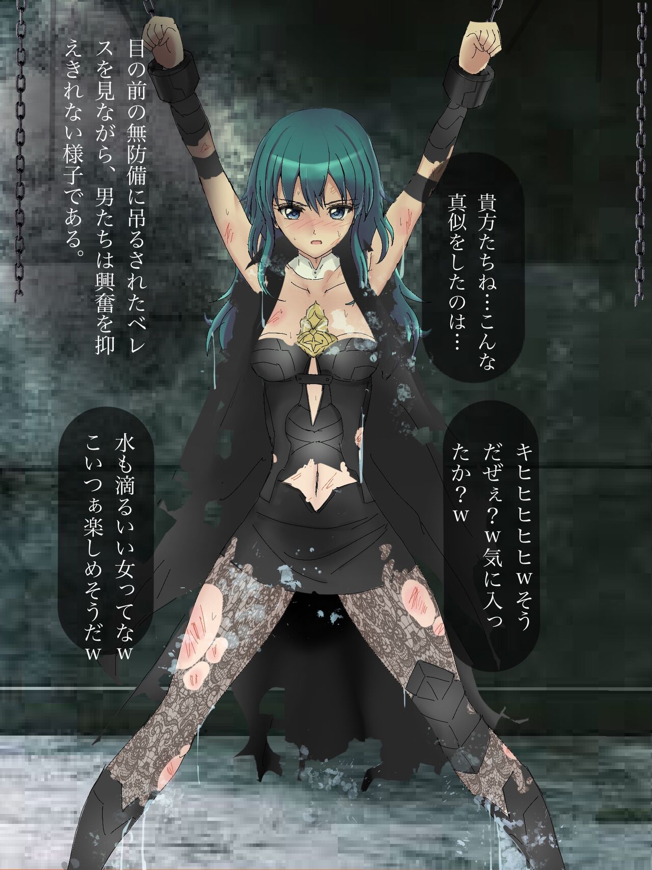 Byleth Goumon page 4 full