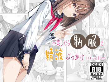 Sotsugyō shitara seifuku ni seieki bukkake shite mo ī to iu no de cover