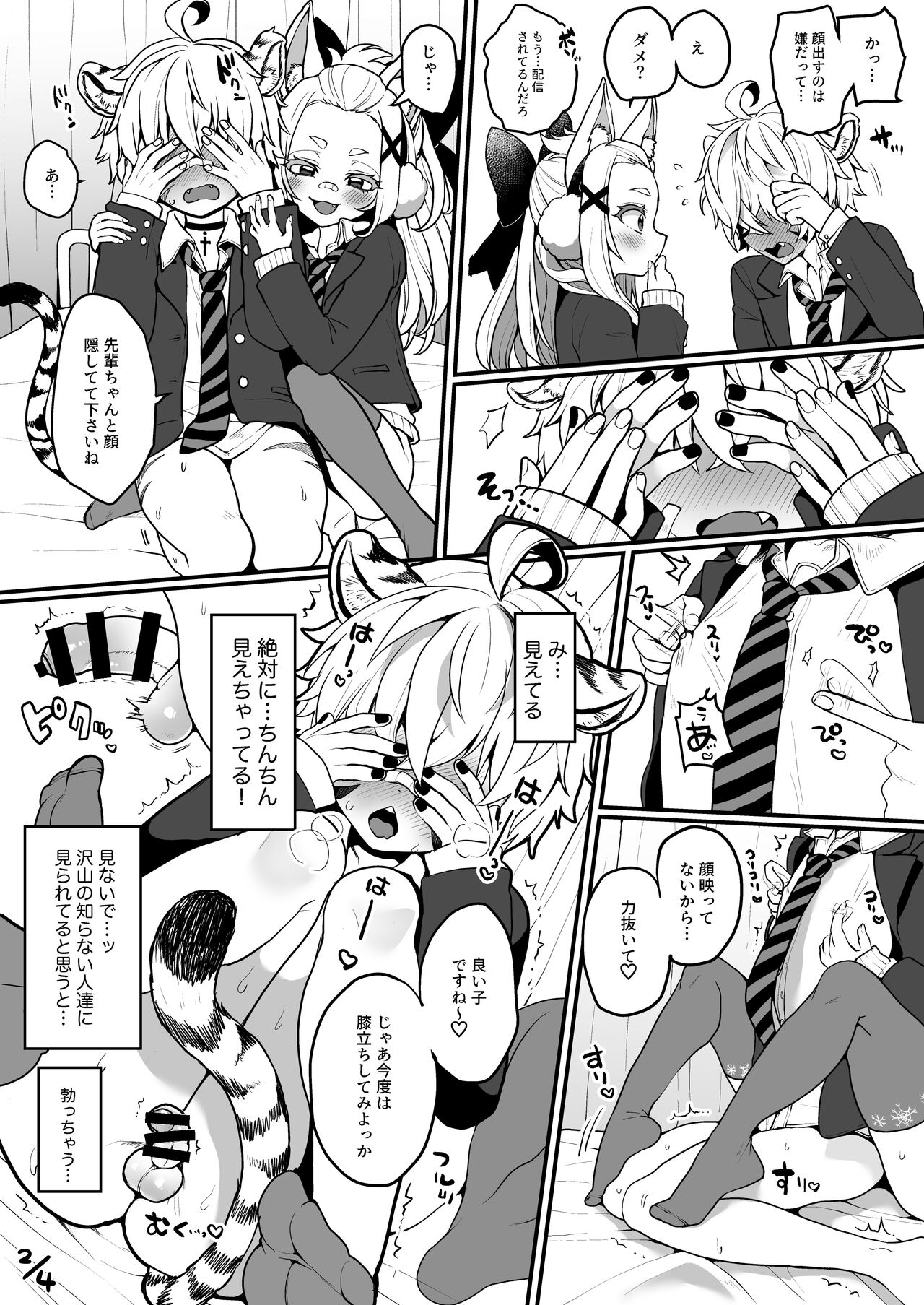 Sex with Senpai in the Infirmary During Class ♥ page 2 full