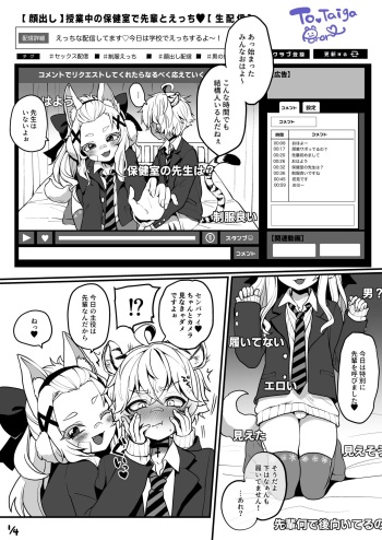 Sex with Senpai in the Infirmary During Class ♥ cover