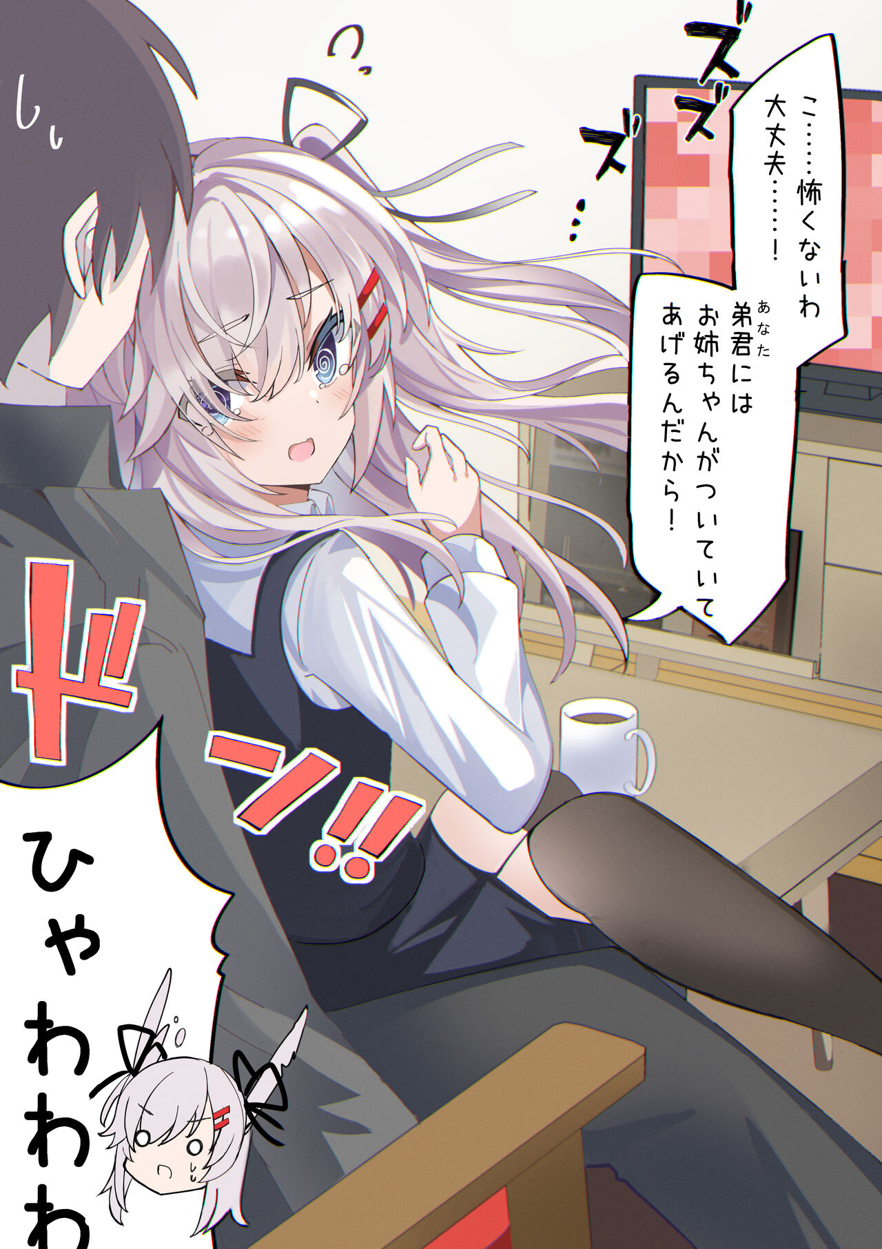 ひろ page 6 full