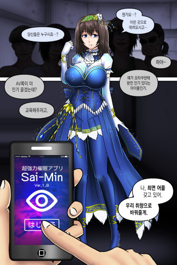 Fumika cover