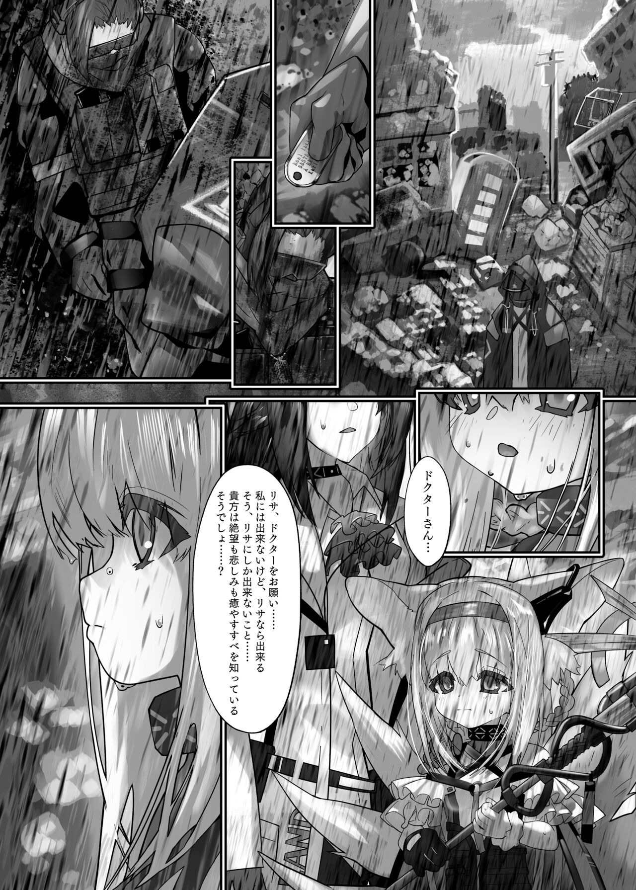 Suzuran to Nagusame Ecchi page 2 full