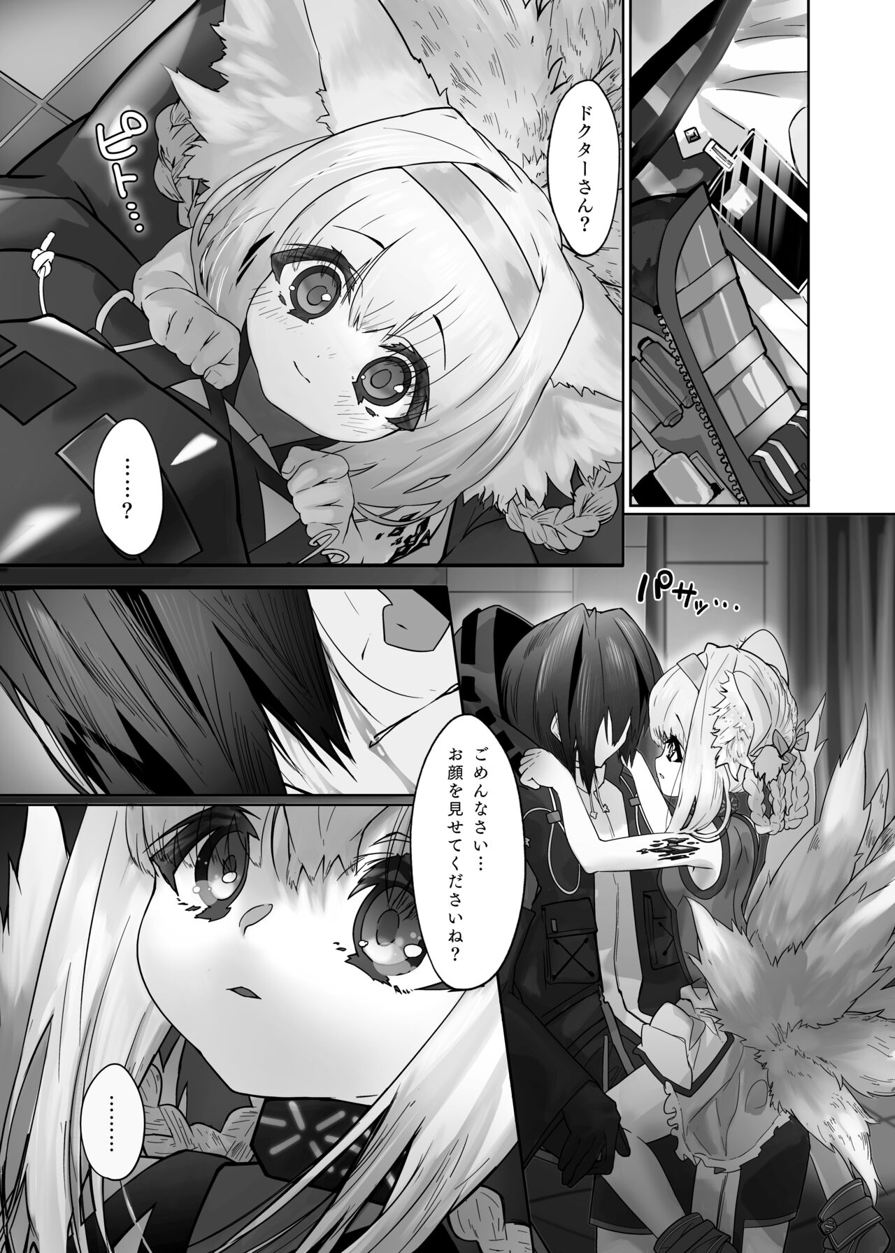Suzuran to Nagusame Ecchi page 4 full
