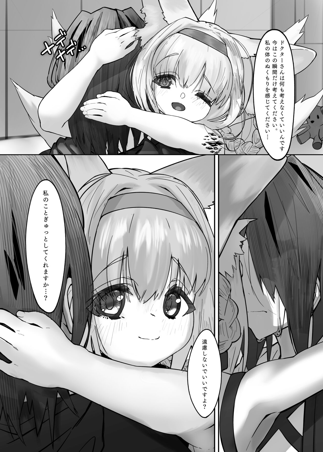 Suzuran to Nagusame Ecchi page 8 full