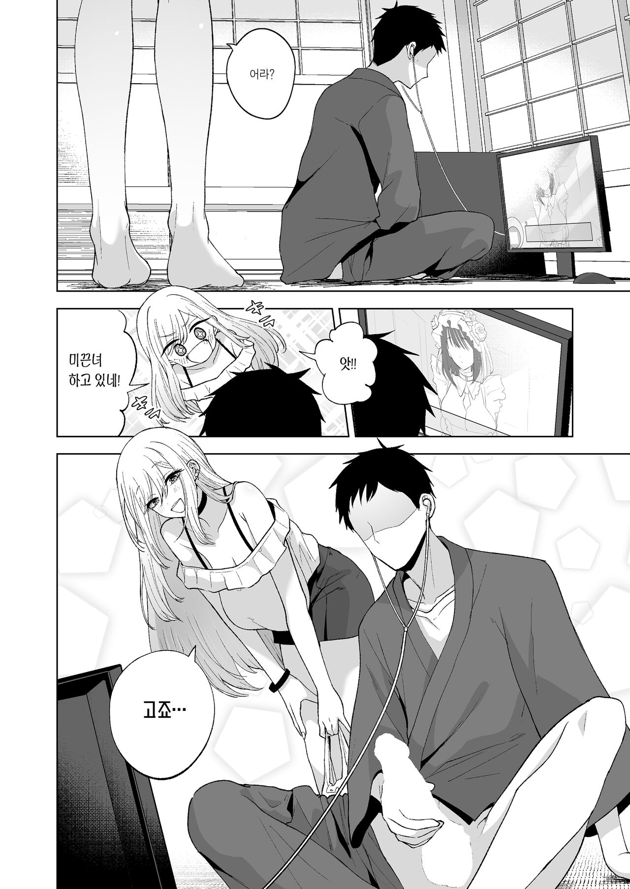 Sono Bisque Doll wa xxx o Suru | 그 비스크돌은 ××를 한다 page 4 full