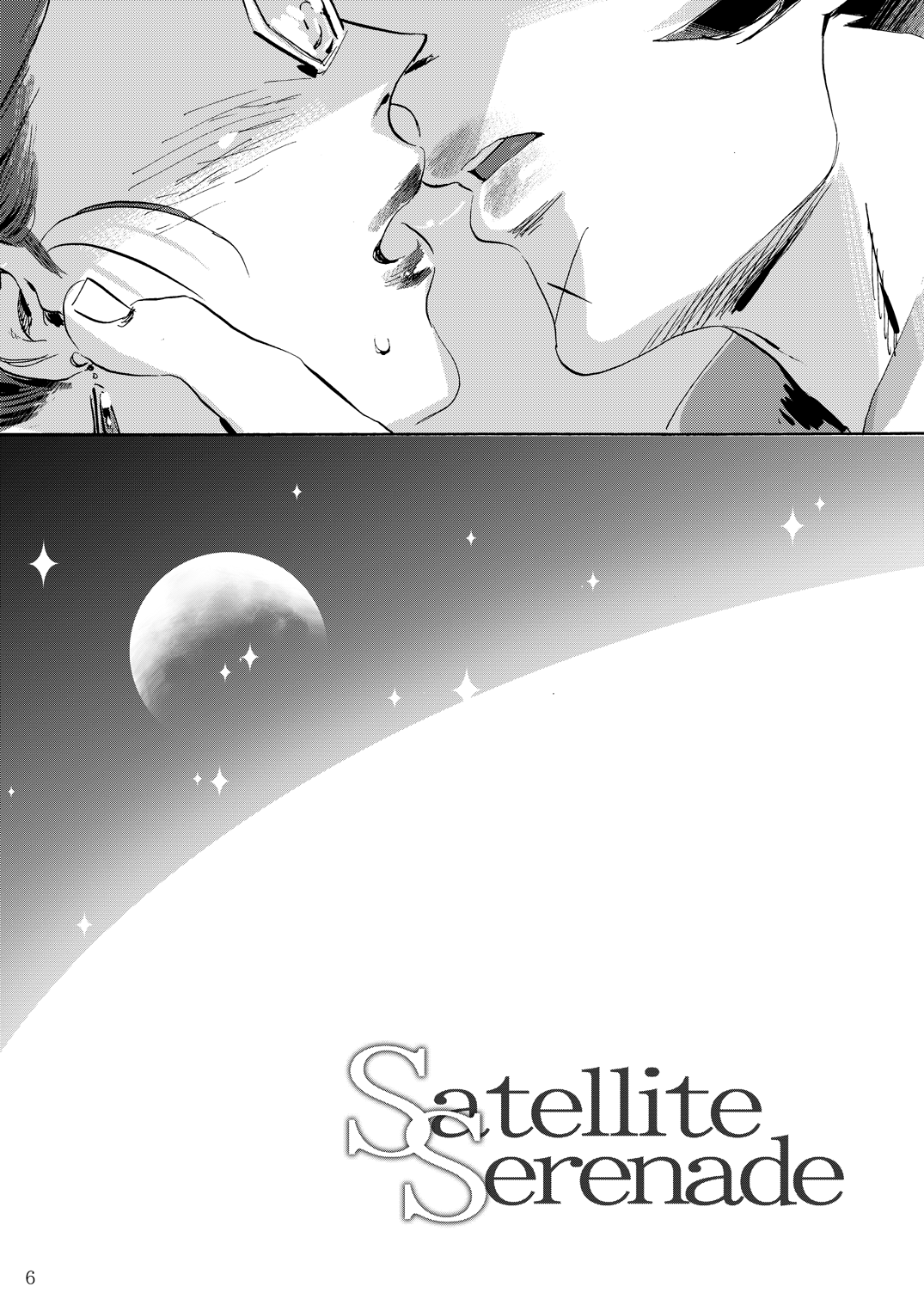 Satellite Serenade -Another dimension- page 5 full