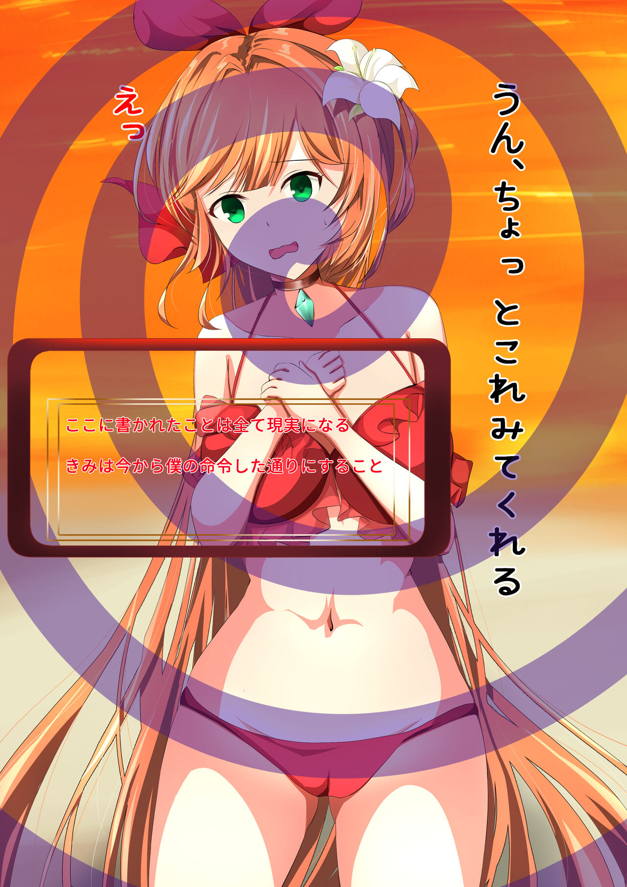 水着ク○リスを洗脳して恥辱プレイ page 3 full