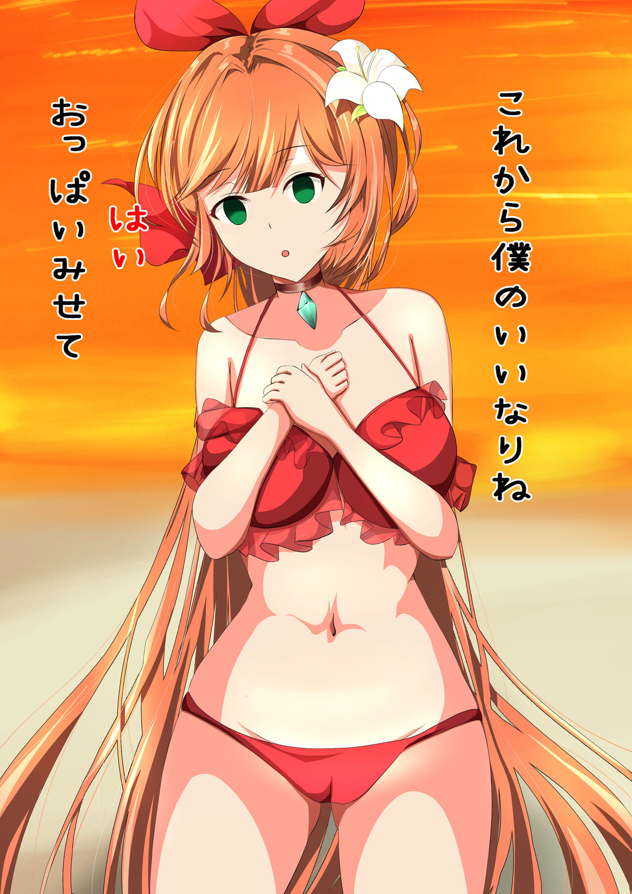 水着ク○リスを洗脳して恥辱プレイ page 4 full