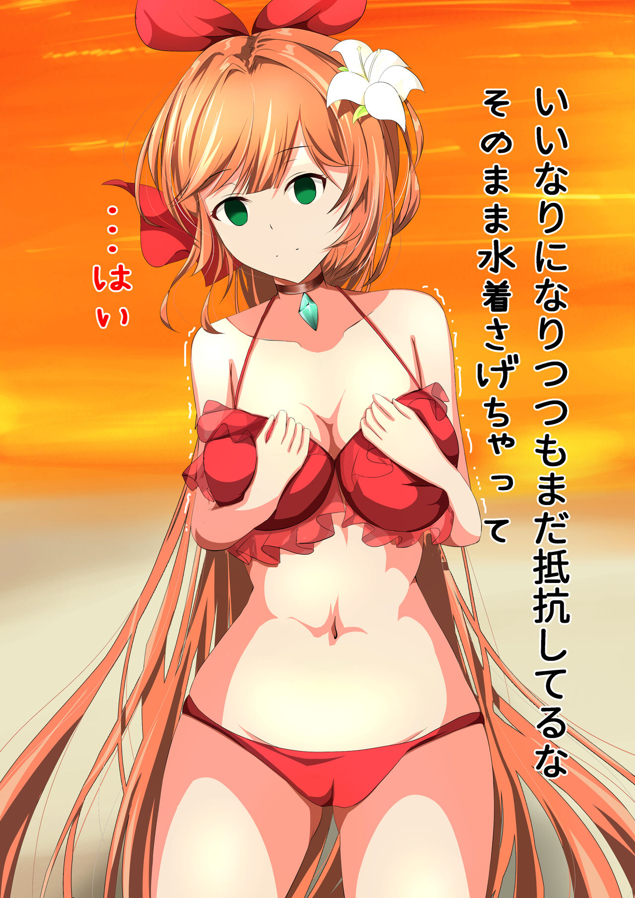 水着ク○リスを洗脳して恥辱プレイ page 5 full