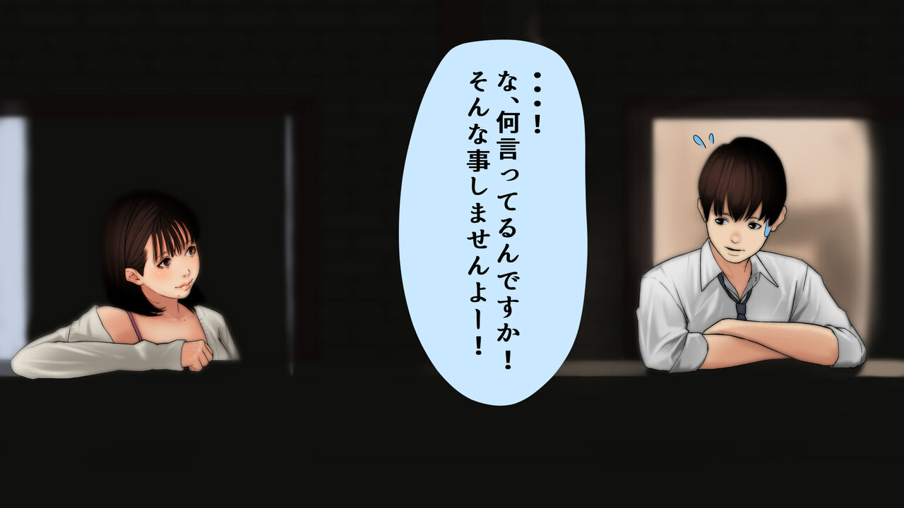 となりのひとづまにこいをした page 10 full