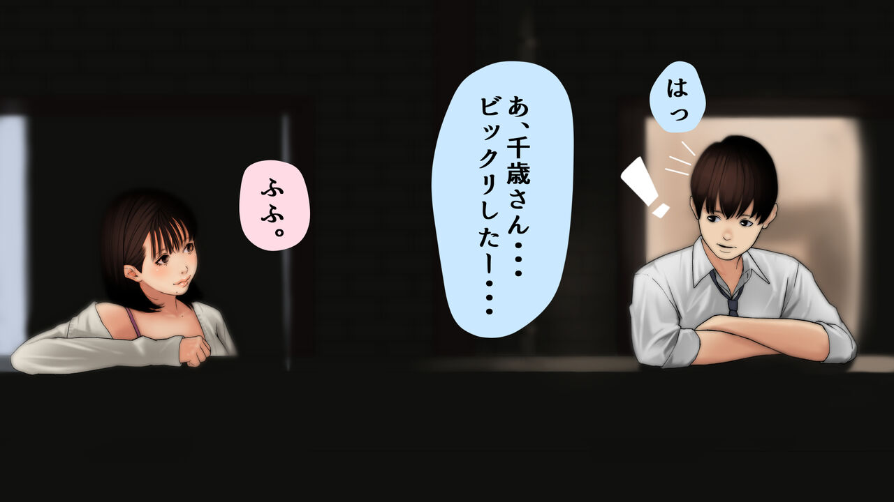となりのひとづまにこいをした page 8 full