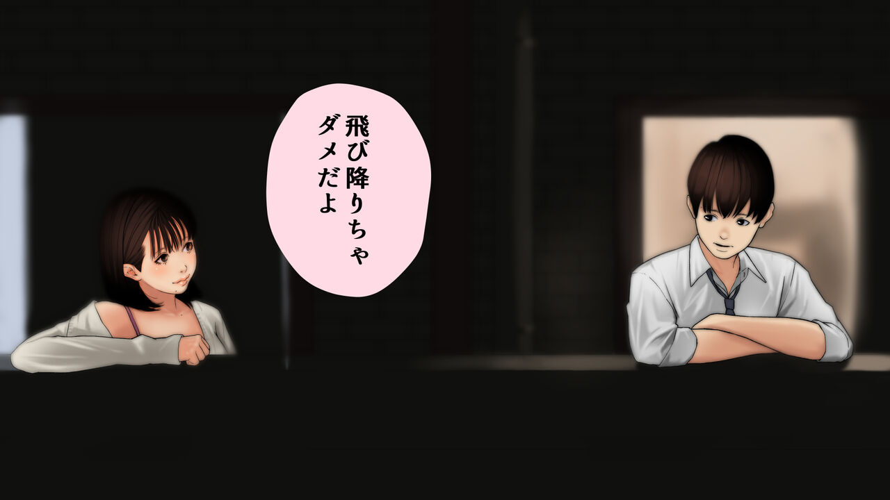 となりのひとづまにこいをした page 9 full