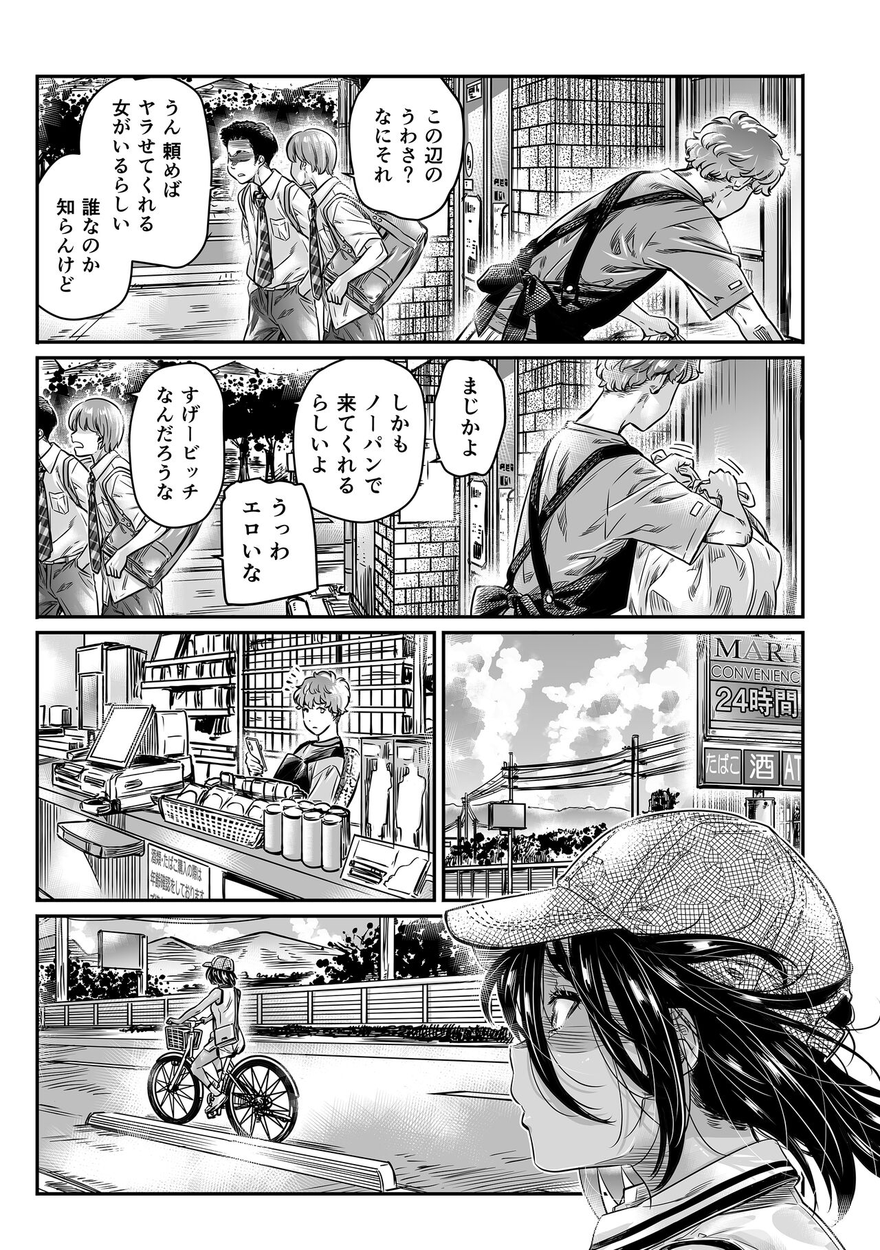 Hiyake no Bitch Shoujo wa, Doutei no Senpai o Yagai Sex ni Sasou page 8 full