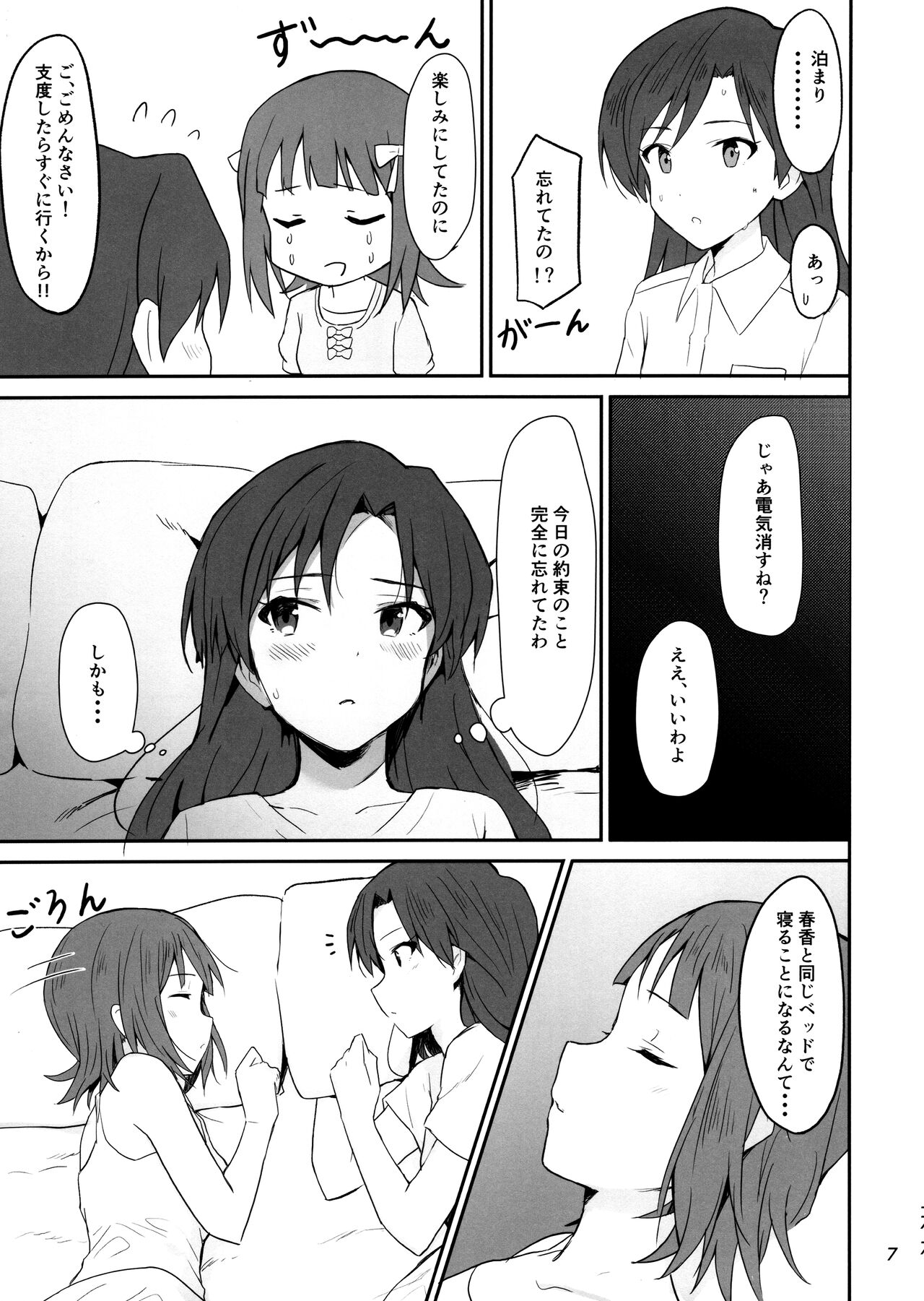 Idle running page 6 full