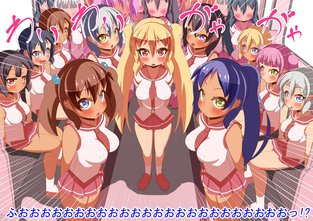 Mesugaki Manin Densha Shuppatsu Shinkou page 3 full
