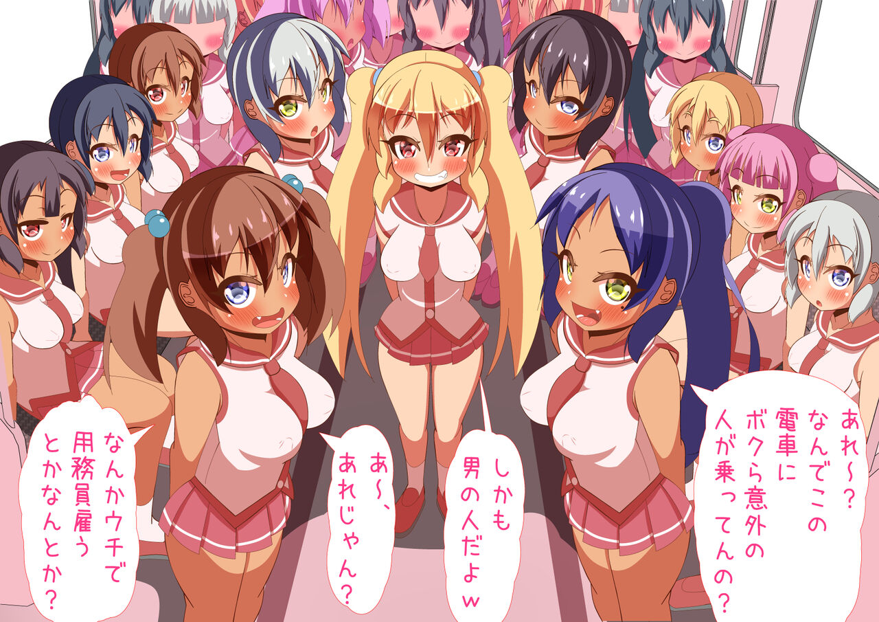 Mesugaki Manin Densha Shuppatsu Shinkou page 5 full