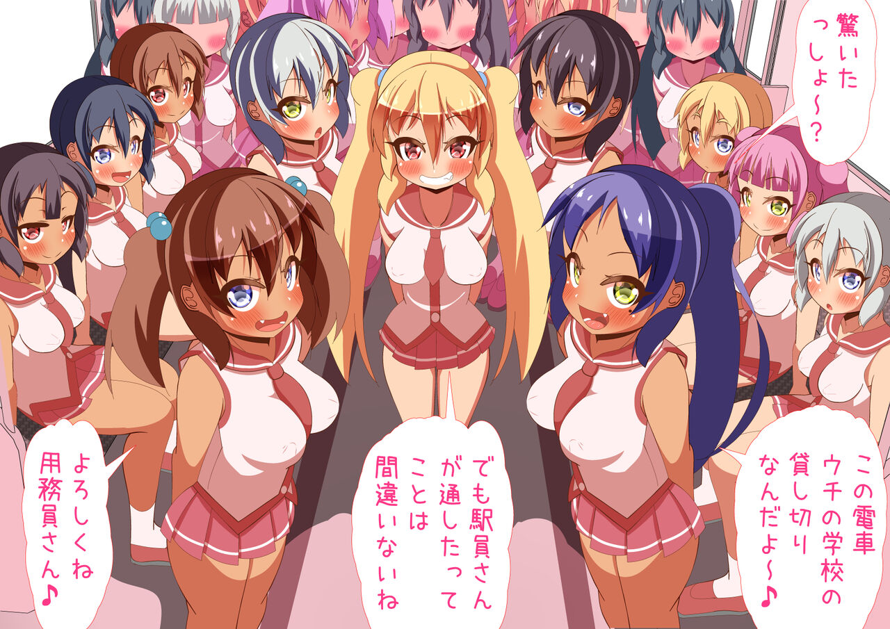 Mesugaki Manin Densha Shuppatsu Shinkou page 7 full